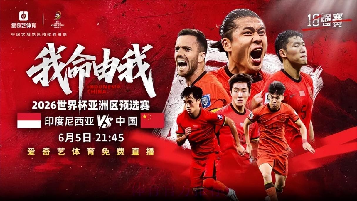 2026年世界杯预选赛高清视频直播免费在线观看 2026年世界杯预选赛高清视频直播免费在线观看