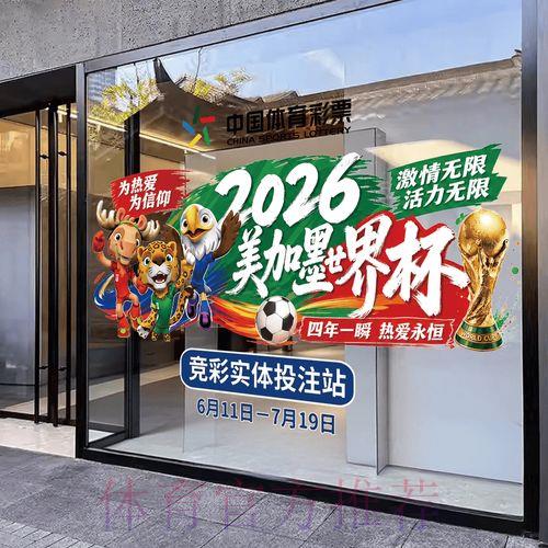 2026世界杯竞猜投注实时最优方案全面解读