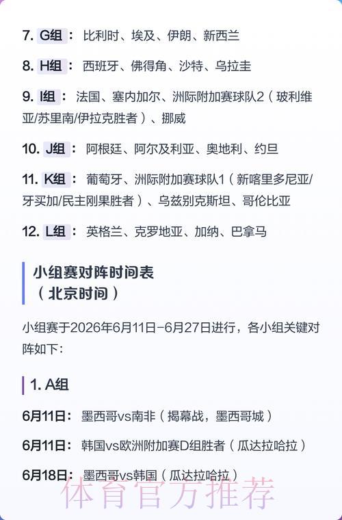 2026年世界杯竞猜平台流行趋势深度解析