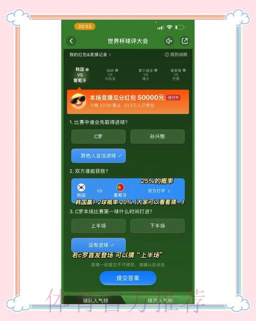 世界杯竞猜平台资深玩家评价汇总