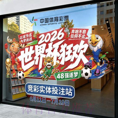 世界杯竞猜平台安全使用全攻略详解