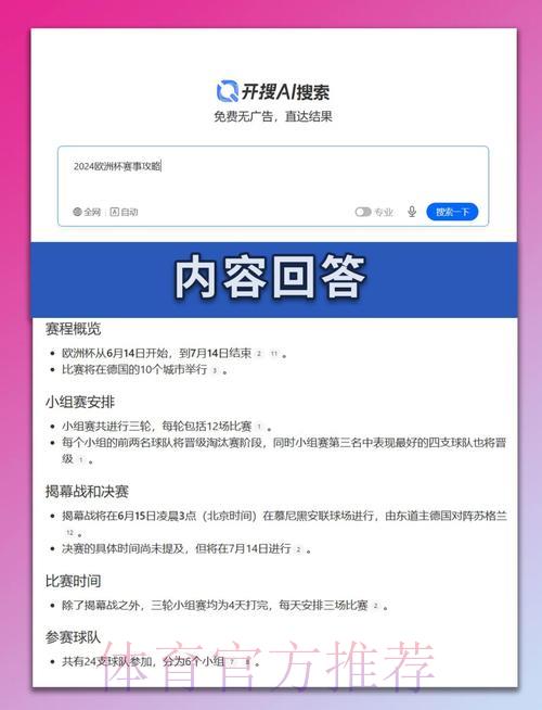 深度解读世界杯淘汰赛赛制与对阵规则全攻略