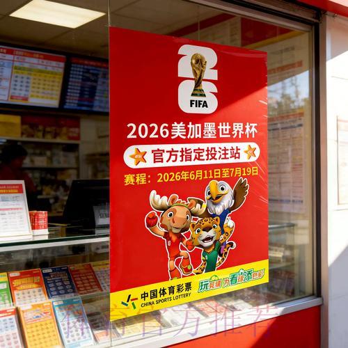 世界杯竞猜手机端登录入口