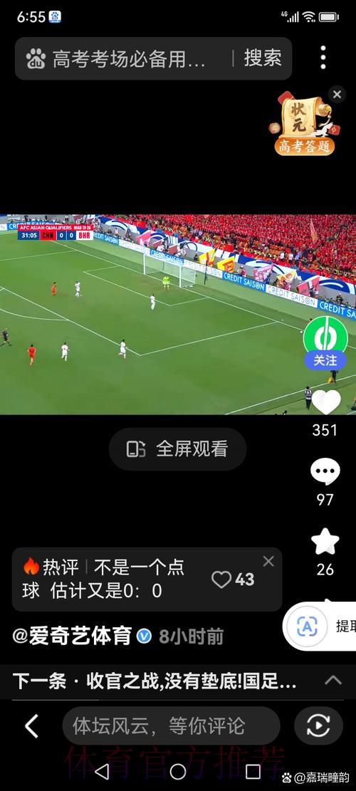 2026世界杯安卓手机直播观看完整指南