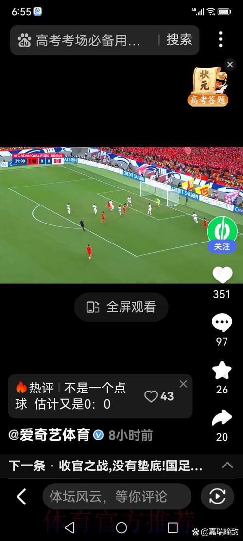 2026世界杯安卓手机直播观看完整指南