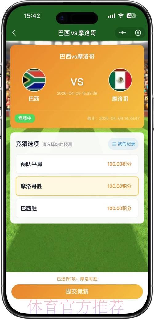 2026世界杯竞猜玩法指南及主流平台推荐 2026世界杯竞猜玩法指南及主流平台推荐