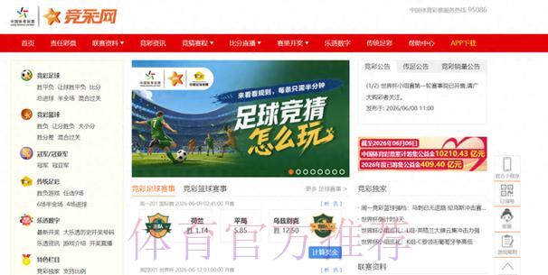 2026世界杯竞猜网页版终极选择指南