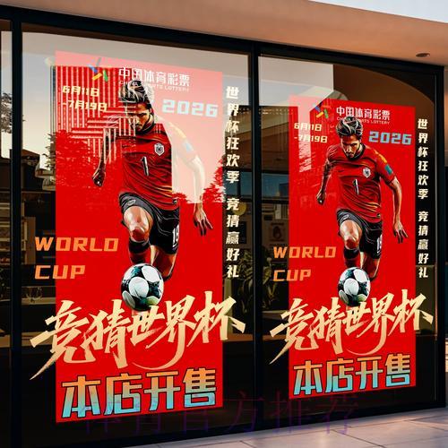 世界杯竞猜平台：值得信赖的平台具备哪些关键特质
