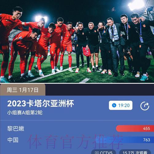 世界杯高清直播免费观看 | CCTV5在线直播频道
