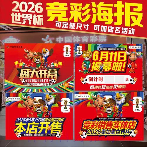 免费领取世界杯竞猜投注攻略秘籍 免费领取世界杯竞猜投注攻略秘籍