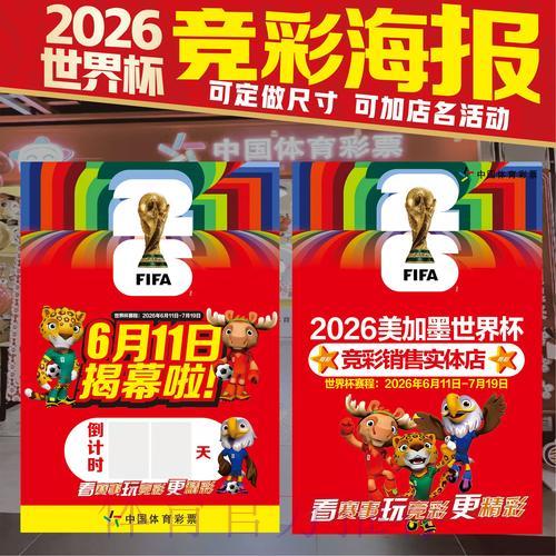 免费领取世界杯竞猜投注攻略秘籍 免费领取世界杯竞猜投注攻略秘籍