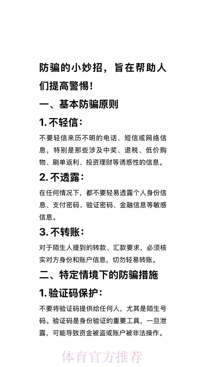 世界杯竞猜平台靠谱吗?教你识破骗局的实用防坑指南 世界杯竞猜平台靠谱吗?教你识破骗局的实用防坑指南