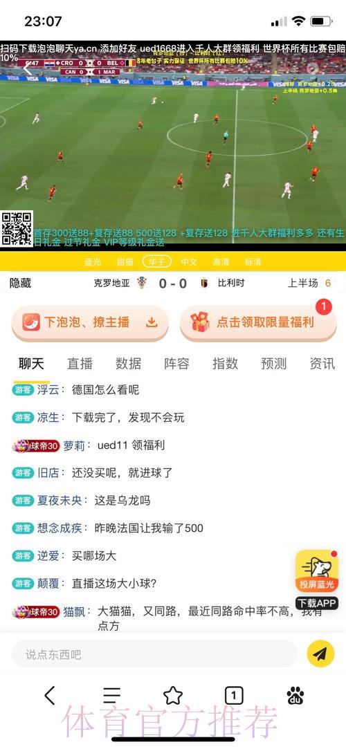 世界杯投注平台全攻略:服务详解与精选推荐 世界杯投注平台全攻略:服务详解与精选推荐