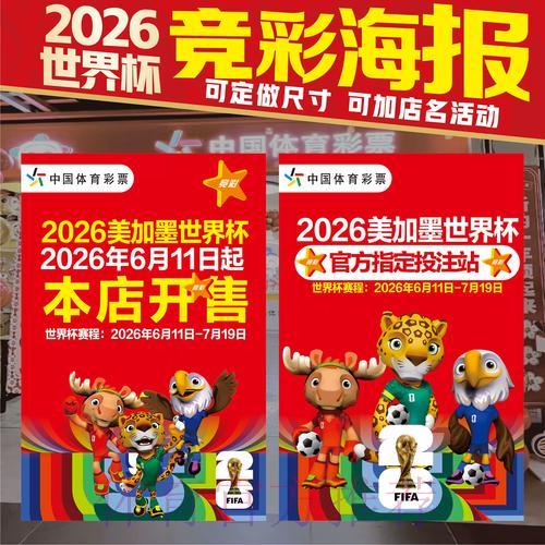 世界杯竞猜全攻略:单场投注与组合玩法详解 世界杯竞猜全攻略:单场投注与组合玩法详解