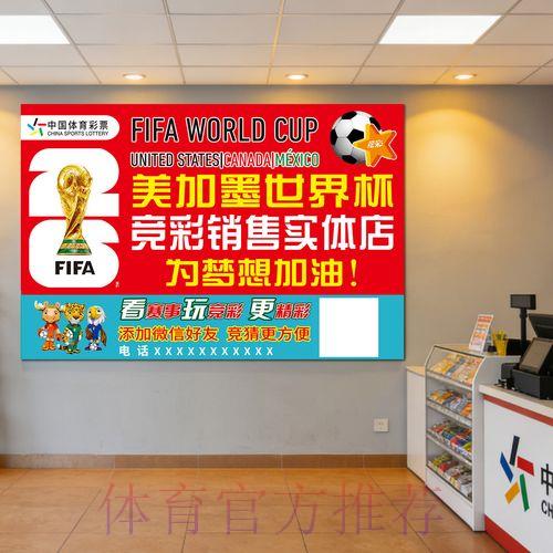 2023年世界杯竞猜手机端官方操作指南