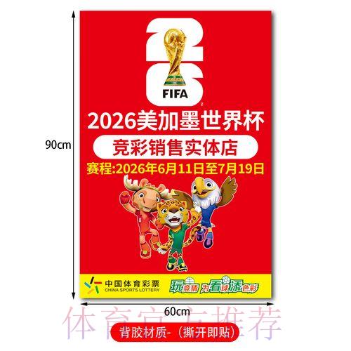 2023年世界杯竞猜手机端官方操作指南
