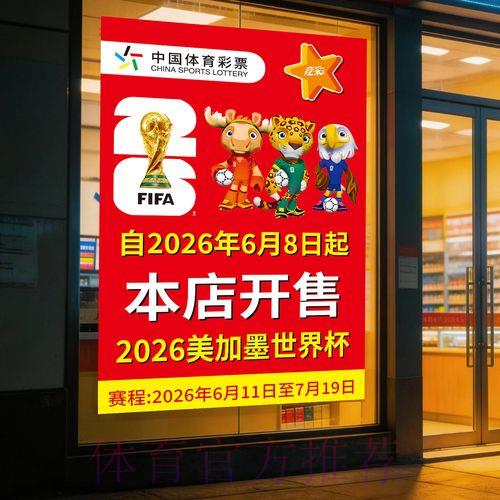 2023年世界杯竞猜手机端官方操作指南