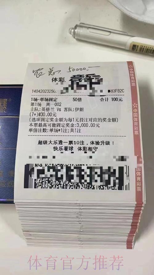 世界杯竞彩必胜秘籍：十大技巧助你轻松提高获奖概率