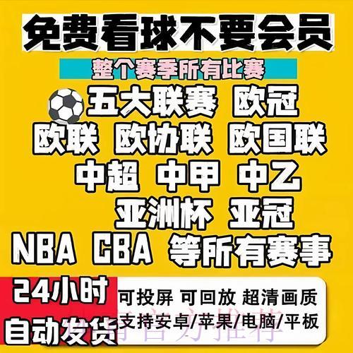 2026世界杯观赛指南:不可错过的直播神器全推荐 2026世界杯观赛指南:不可错过的直播神器全推荐