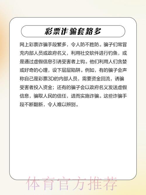 如何辨别世界杯博彩平台中的常见诈骗陷阱 如何辨别世界杯博彩平台中的常见诈骗陷阱
