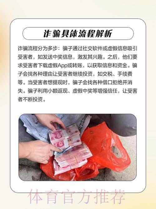 如何辨别世界杯博彩平台中的常见诈骗陷阱 如何辨别世界杯博彩平台中的常见诈骗陷阱