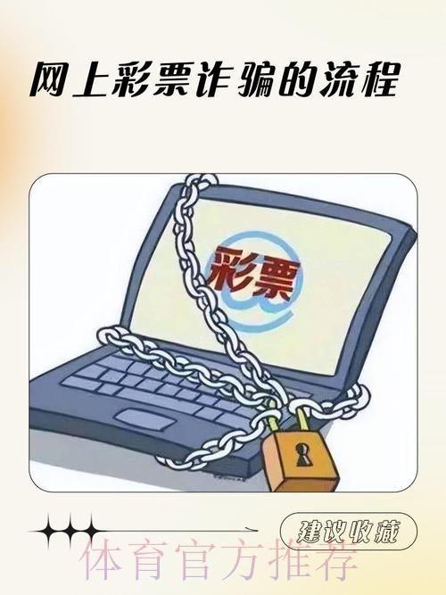 如何辨别世界杯博彩平台中的常见诈骗陷阱 如何辨别世界杯博彩平台中的常见诈骗陷阱