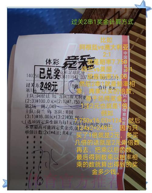 安卓手机版世界杯竞猜投注完整指南