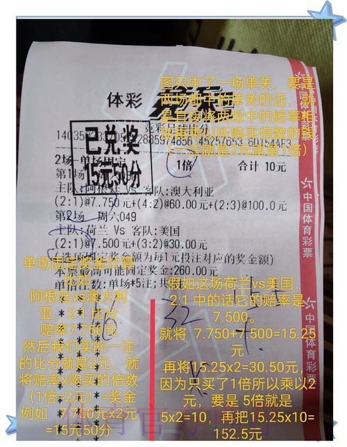 安卓手机版世界杯竞猜投注完整指南