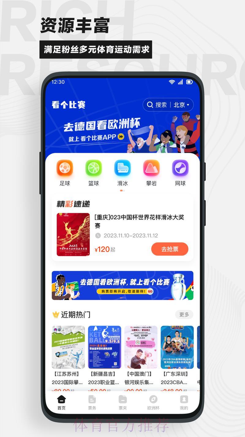 世界杯赛事比分查询软件官方入口
