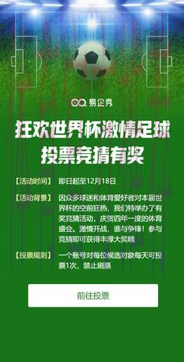 世界杯外围竞猜：如何在热血激情中保持理性投注