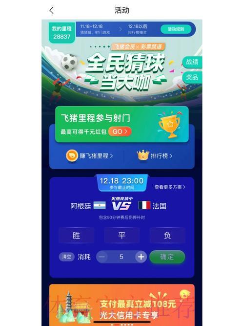 世界杯竞猜安卓官方客户端应用下载 世界杯竞猜安卓官方客户端应用下载